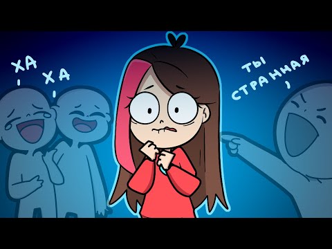 Видео: ЗИМНЯЯ ТРАВМА О КОТОРОЙ НИКТО НЕ ЗНАЕТ (АНИМАЦИЯ TAEDI)