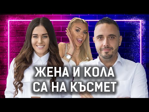 Видео: КОЛКО ВАЖЕН Е РАЗМЕРЪТ? | ПЕТЯ И ДИЛЯН | ЕДИН БЕЗ ДРУГ PODCAST | ЕПИЗОД 10 | ЕДИН ЗА ДРУГ