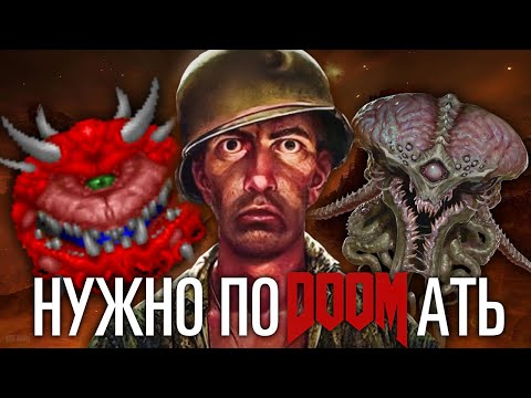 Видео: DOOM DARK AGES НЕ ОДНОЗНАЧЕН