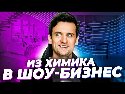 Видео: Дмитрий Колдун – Вся ПРАВДА про ШОУ-БИЗНЕС и Фабрику Звёзд – Обзор квартиры и Розыгрыш