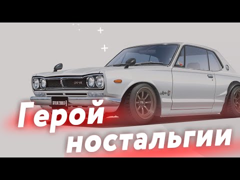 Видео: Fujimi Nissan Skyline 2000GT-R — сборная модель в масштабе 1/24