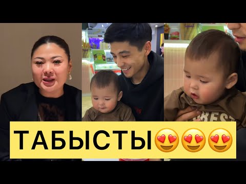 Видео: ШЕРХАН МЕН БОТА ҚАЙТА ҚОСЫЛДЫ😱😱😱#айгүл #кослайк #зарина #қослайкбүгінгіэфир #аделя #перизат 