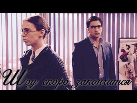 Видео: Катя и Андрей. Шоу скоро закончится