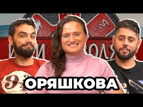 Видео: Какво ни разказа МАРИЯ ОРЯШКОВА от ИГРИ НА ВОЛЯТА 5