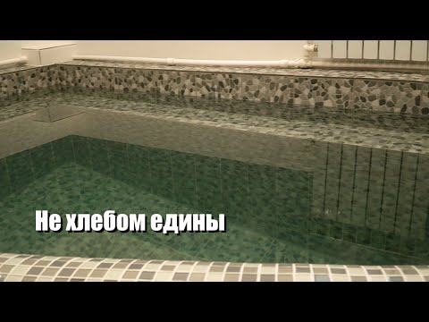 Видео: Не хлебом едины !!