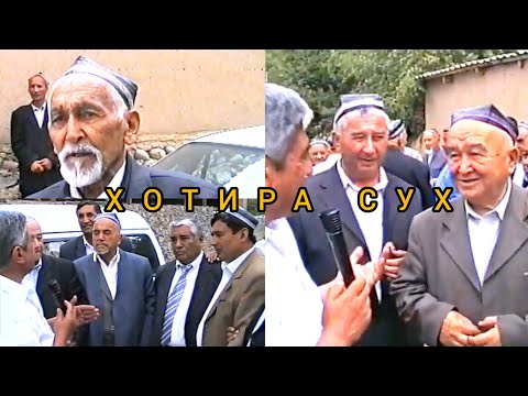 Видео: Сух Хотира