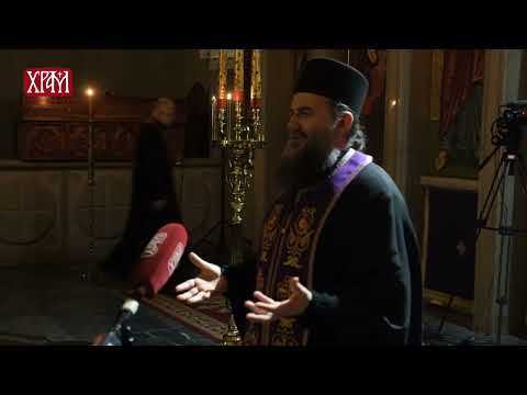 Видео: О посту - беседа архимандрита Василија Костића после покајног канона Светог Андреја Критског