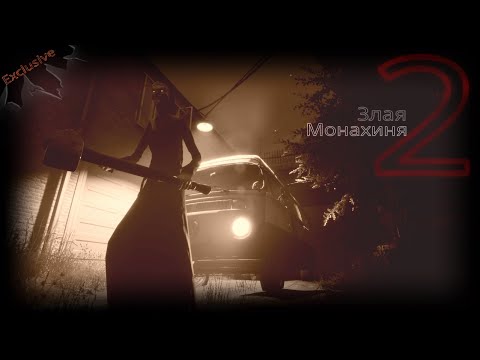 Видео: ФИЛИППА довезёт ВАС (до истерики) | Evil Nun: The Broken Mask #2
