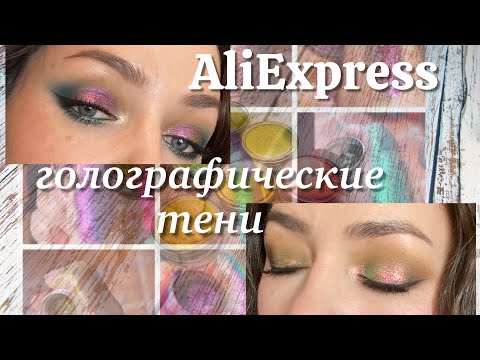 Видео: СУПЕР ТЕНИ 🔥🔥🔥 || Много макияжей 🥰💫