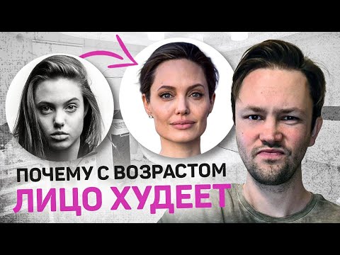 Видео: Худое лицо. Как восстановить объем, если лицо похудело?