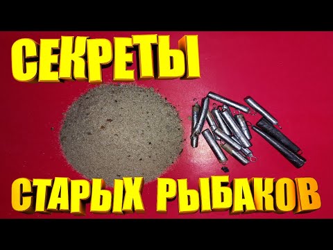 Видео: Этот секретный способ изготовления рыболовных грузиков должен знать каждый рыбак.