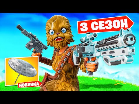 Видео: Получил ЗВЕЗДУ СМЕРТИ в Фортнайт!