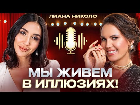 Видео: ЧЕЛОВЕЧЕСТВО БОЛЬШЕ НЕ БУДЕТ ПРЕЖНИМ! Эпоха перемен: программы исчезают! Лиана Николо