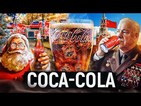 Видео: Coca-Cola: От Аптечного Сиропа До Мирового Бренда