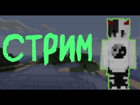 Видео: Шок! Стрим на Dayz BattleGround майнкрафт! Заходи)