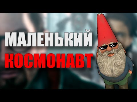 Видео: Синопсис HALF LIFE 2: EPISODE 1 и EPISODE 2