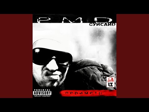 Видео: Дурак