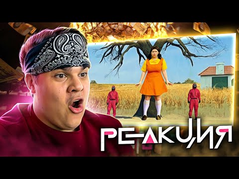 Видео: ▷ Игра в кальмара за 7 минут (Краткий пересказ, пародия) | РЕАКЦИЯ на TheNafig