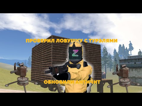 Видео: Проверил ловушку от @ZEED_PRO ! в Oxide: Survial island