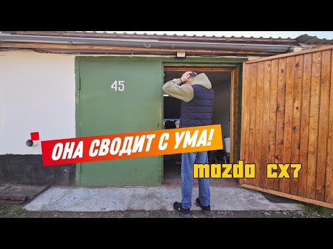 Видео: Оживление MAZDA CX7!