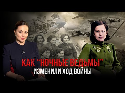 Видео: Хиуаз Доспанова: летчица, которая стала символом мужества на фронте | Наша история