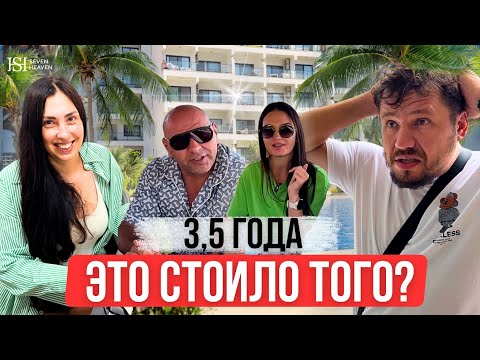 Видео: Нас отговаривали. Мы боялись. И вот что вышло спустя 3,5 года