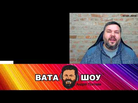 Видео: Коляда. Андрей Полтава ВАТА ШОУ