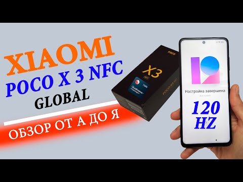 Видео: Xiaomi POCO X3 NFC на MIUI 12 - полный обзор от А до Я