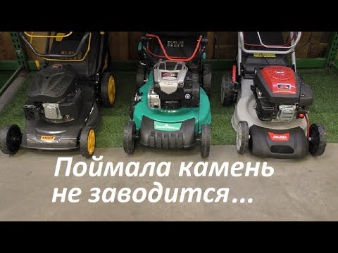 Видео: Не заводится газонокосилка СОГНУТ КОЛЕНВАЛ частая проблема