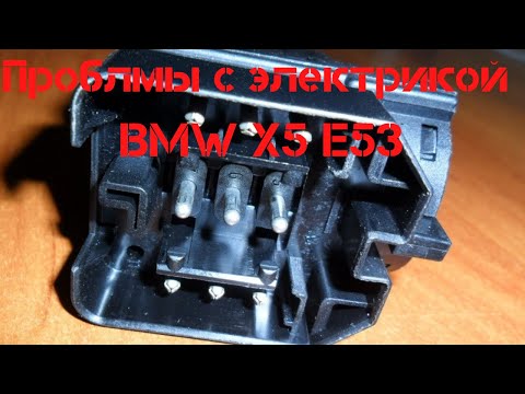 Видео: Проблемы с бортовой электроникой BMW X5 E53 M62B44TU