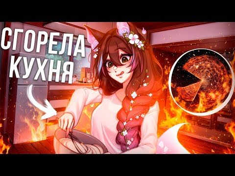Видео: ПЕРВЫЙ КУКИНГ СТРИМ ШАРЛОТКИ