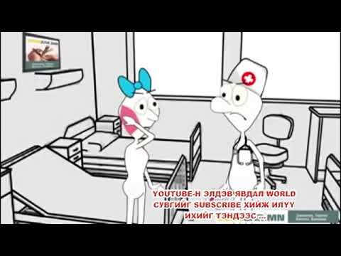 Видео: зүгээр л тататлаа инээ