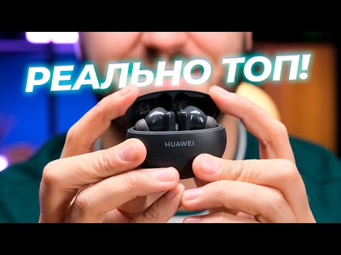 Видео: 🔥Меняю AirPods Pro на них! Обзор Huawei Freebuds 5i
