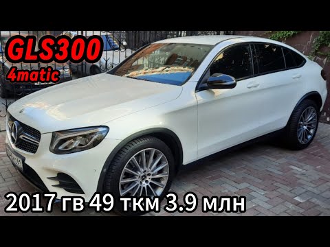 Видео: Mercedes GLC 300 4Matic осмотр автоподбор