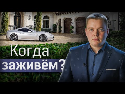 Видео: Как стать капиталистом? Часть 2. Рафаэль Абдулов // Fundamentum #14