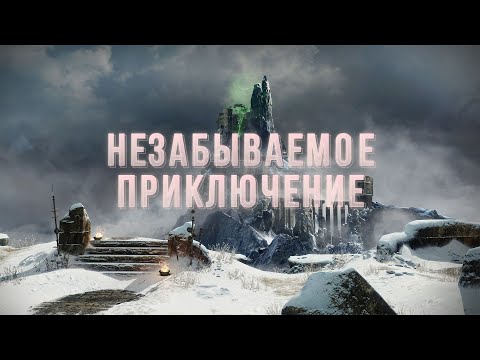 Видео: Как закалялась сталь | Путь к безупречному (Destiny 2)