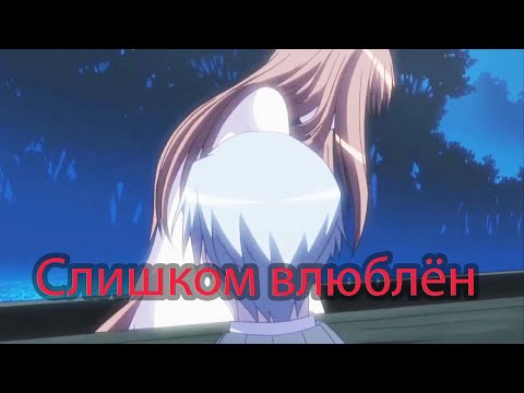 Видео: |AMV| OOKAMI TO KOUSHINRYOU - (НЕРВЫ - СЛИШКОМ ВЛЮБЛЁН)