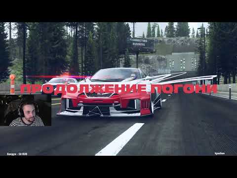 Видео: Need for Speed™ Unbound - Финал