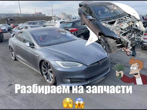 Видео: Разбираем утопленника( Tesla S100D)
