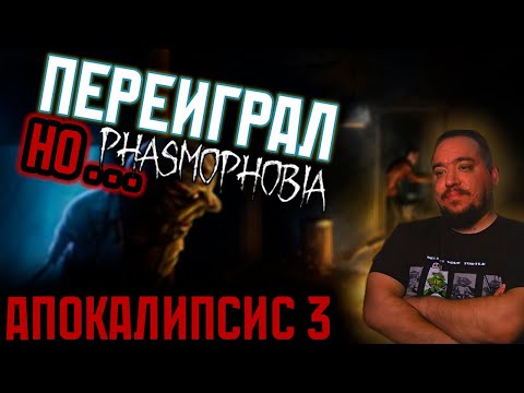 Видео: Самый Сложный Челлендж || Phasmophobia || 13 Willow Street