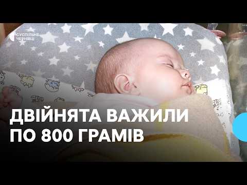 Видео: У Чернівцях виходжують передчасно народжених двійнят Софію та Соломію