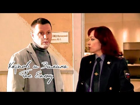 Видео: Карпов и Зимина |  The Enemy