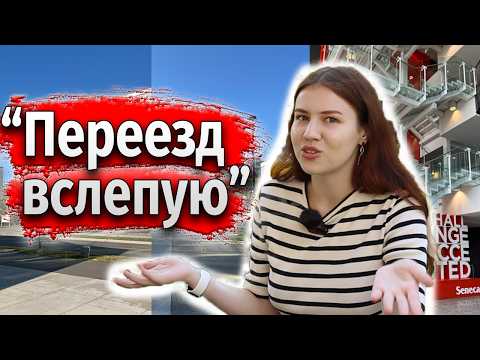 Видео: 1 на 1 в Канаде: честная история студента из Seneca College