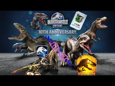 Видео: 10 ЛЕТ ИГРЕ! Обновление, новый босс и классные награды. Jurassic World The Game #6