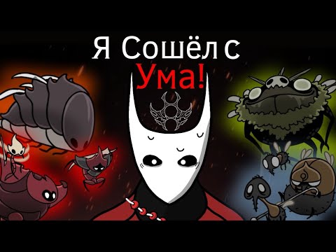 Видео: Я прошёл 3 акт на знаке Зверя...и я сошёл с ума! 