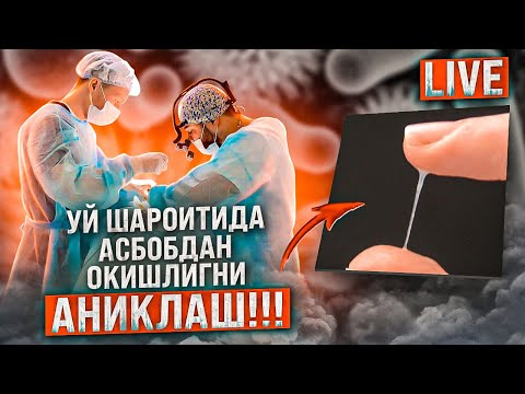 Видео: Жинсий олатдан хар куни окаетган булса