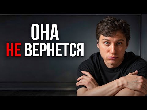 Видео: ТОЧКА НЕВОЗВРАТА! Как понять, что девушка УЙДЕТ НАВСЕГДА