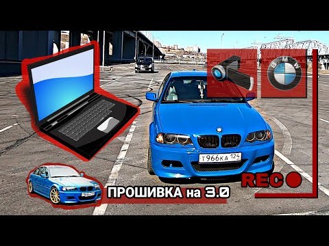 Видео: BMW E46 Coupe (Ströke 2 #12) Прошивка после СВАПа и поиски пропусков зажигания.