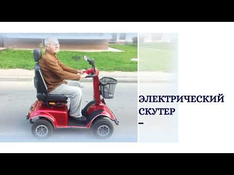 Видео: Электроскутер (скутер электрический) взрослый Армед JRWD801. Купить не дорого. Цена в описании.