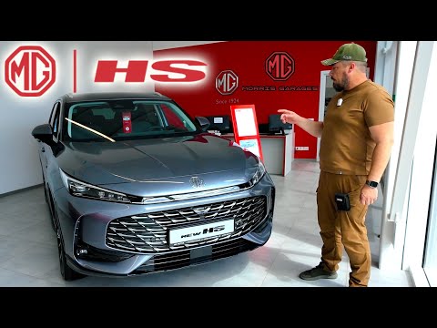 Видео: MG HS 2025 САМЫЙ ДЕШЕВЫЙ ЭКОНОМИЧНЫЙ. 120км НА ЭЛЕКТРИКЕ!